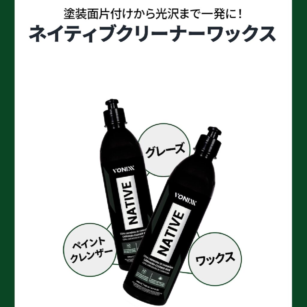 黒い車にクリーナーワックスを施工した後の鏡面ボディ